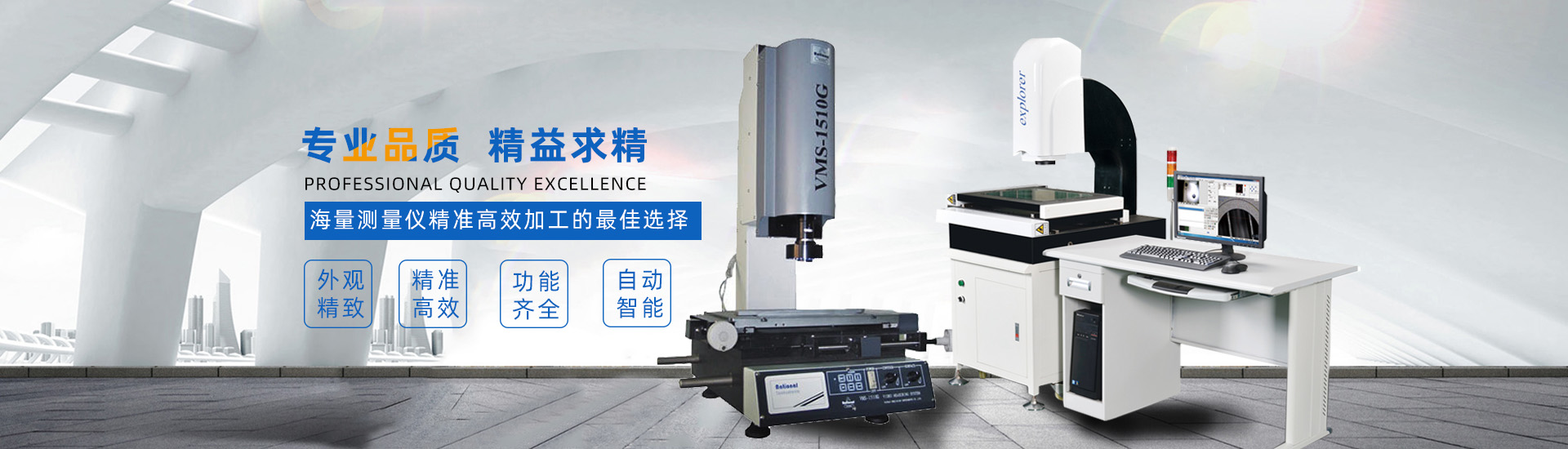 东莞市海量仪器设备有限公司