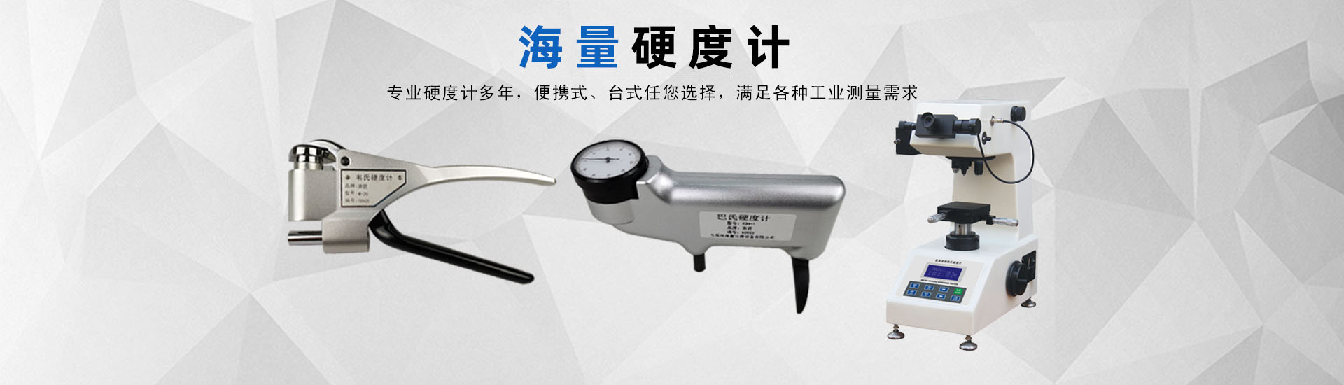 东莞市海量仪器设备有限公司
